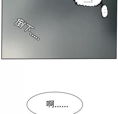 Ultimiter~终极者 Ultimiter~终极者 | 第60章 第81页