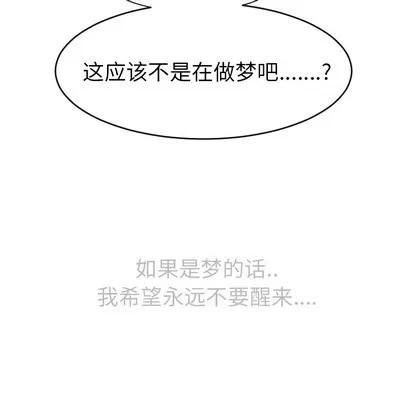 Ultimiter~终极者 Ultimiter~终极者 | 第60章 第82页