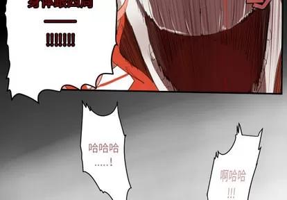 Ultimiter~终极者 Ultimiter~终极者 | 第61章 第4页