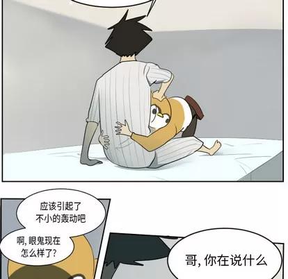 Ultimiter~终极者 Ultimiter~终极者 | 第61章 第13页
