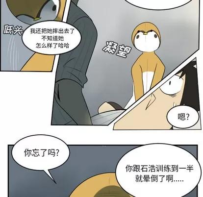 Ultimiter~终极者 Ultimiter~终极者 | 第61章 第14页
