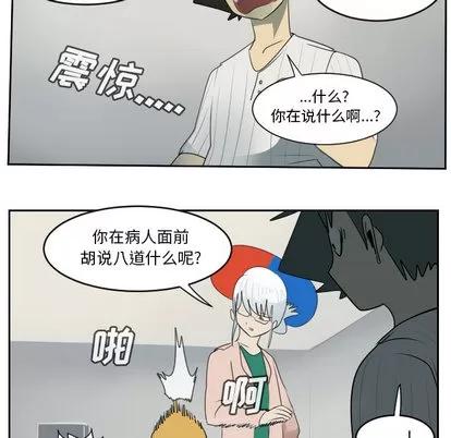 Ultimiter~终极者 Ultimiter~终极者 | 第61章 第16页