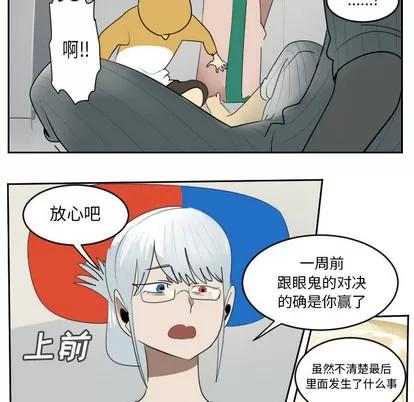 Ultimiter~终极者 Ultimiter~终极者 | 第61章 第17页