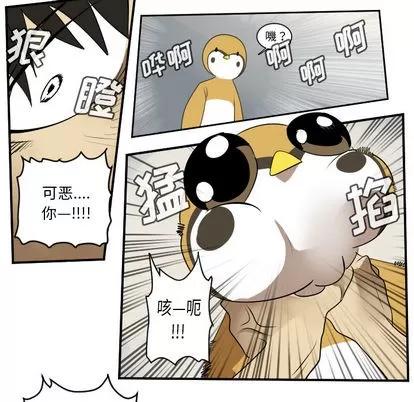 Ultimiter~终极者 Ultimiter~终极者 | 第61章 第20页