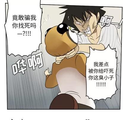 Ultimiter~终极者 Ultimiter~终极者 | 第61章 第21页