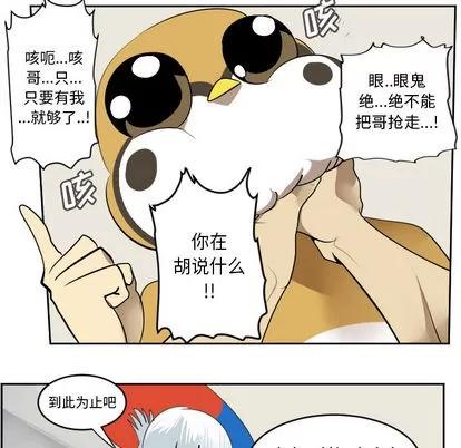 Ultimiter~终极者 Ultimiter~终极者 | 第61章 第22页