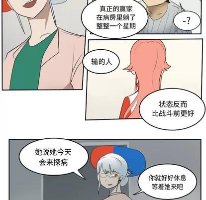 Ultimiter~终极者 Ultimiter~终极者 | 第61章 第24页