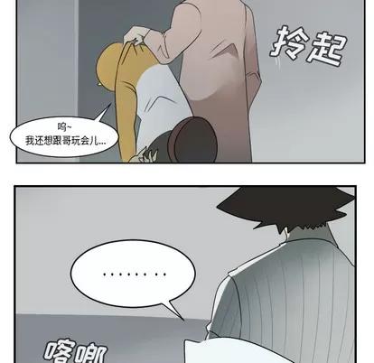 Ultimiter~终极者 Ultimiter~终极者 | 第61章 第25页