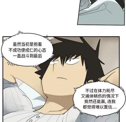 Ultimiter~终极者 Ultimiter~终极者 | 第61章 第27页