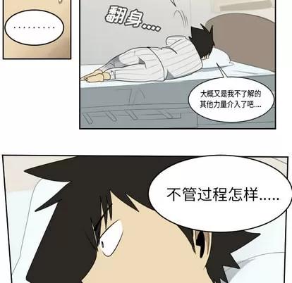 Ultimiter~终极者 Ultimiter~终极者 | 第61章 第29页
