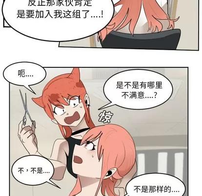 Ultimiter~终极者 Ultimiter~终极者 | 第61章 第31页