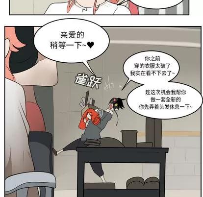 Ultimiter~终极者 Ultimiter~终极者 | 第61章 第32页