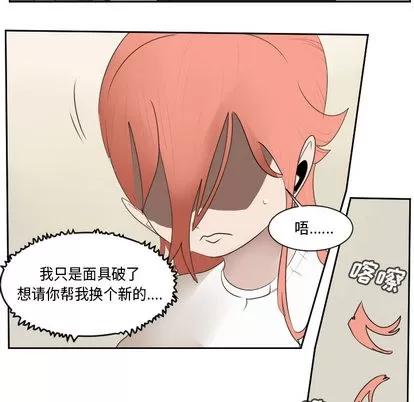 Ultimiter~终极者 Ultimiter~终极者 | 第61章 第33页