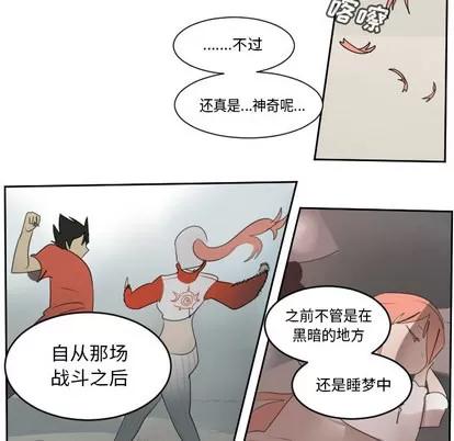 Ultimiter~终极者 Ultimiter~终极者 | 第61章 第34页