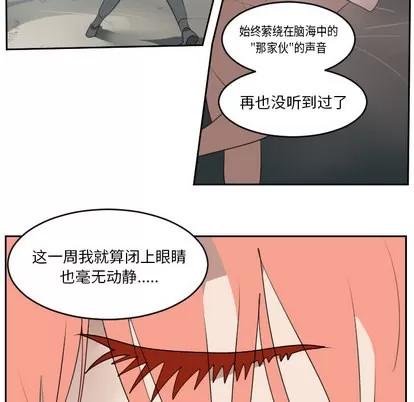 Ultimiter~终极者 Ultimiter~终极者 | 第61章 第35页