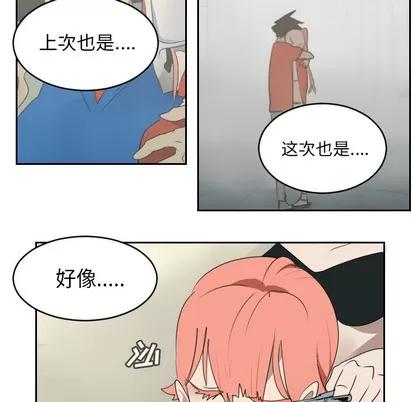 Ultimiter~终极者 Ultimiter~终极者 | 第61章 第39页