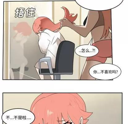 Ultimiter~终极者 Ultimiter~终极者 | 第61章 第44页