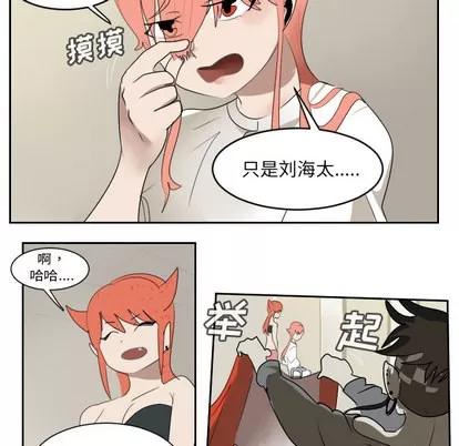 Ultimiter~终极者 Ultimiter~终极者 | 第61章 第45页