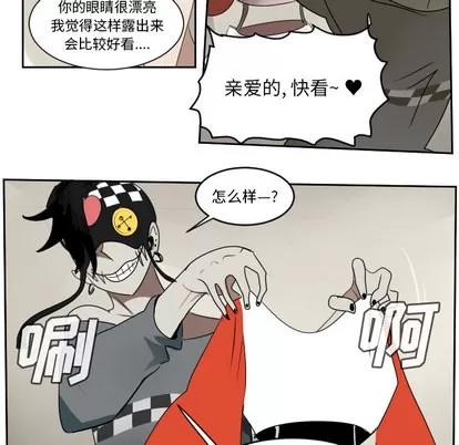 Ultimiter~终极者 Ultimiter~终极者 | 第61章 第46页