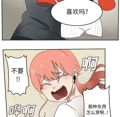 Ultimiter~终极者 Ultimiter~终极者 | 第61章 第47页