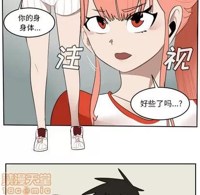 Ultimiter~终极者 Ultimiter~终极者 | 第62章 第5页