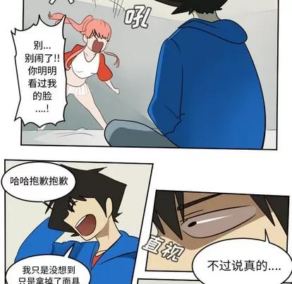 Ultimiter~终极者 Ultimiter~终极者 | 第62章 第7页