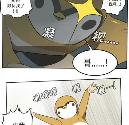 Ultimiter~终极者 Ultimiter~终极者 | 第62章 第11页