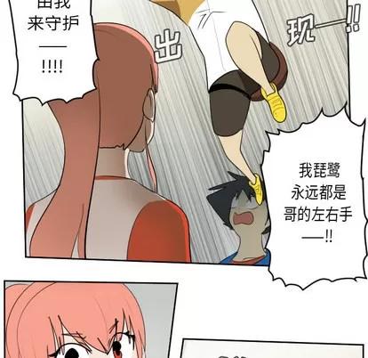 Ultimiter~终极者 Ultimiter~终极者 | 第62章 第12页