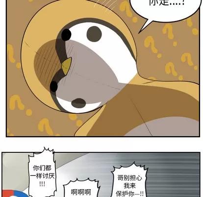 Ultimiter~终极者 Ultimiter~终极者 | 第62章 第14页