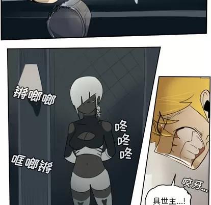 Ultimiter~终极者 Ultimiter~终极者 | 第62章 第18页