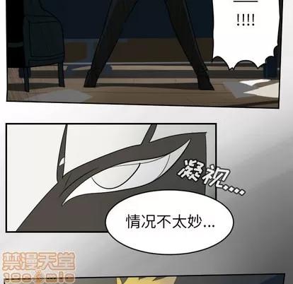 Ultimiter~终极者 Ultimiter~终极者 | 第62章 第20页