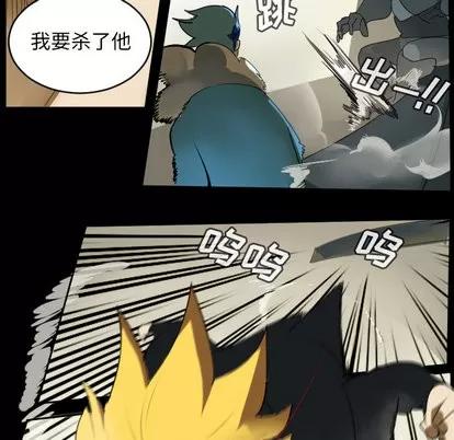 Ultimiter~终极者 Ultimiter~终极者 | 第62章 第23页