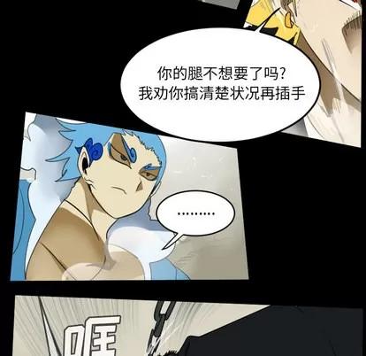 Ultimiter~终极者 Ultimiter~终极者 | 第62章 第29页