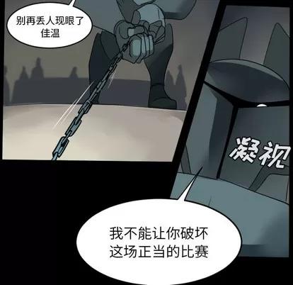 Ultimiter~终极者 Ultimiter~终极者 | 第62章 第31页