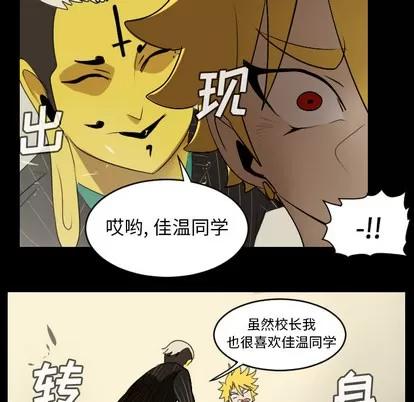 Ultimiter~终极者 Ultimiter~终极者 | 第62章 第33页