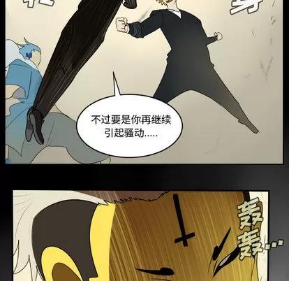 Ultimiter~终极者 Ultimiter~终极者 | 第62章 第34页