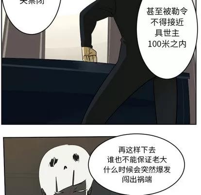 Ultimiter~终极者 Ultimiter~终极者 | 第62章 第36页