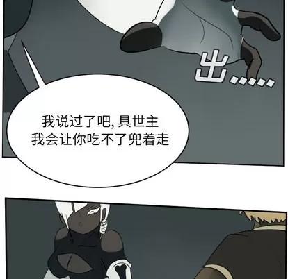 Ultimiter~终极者 Ultimiter~终极者 | 第62章 第43页