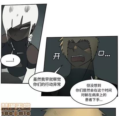 Ultimiter~终极者 Ultimiter~终极者 | 第62章 第45页