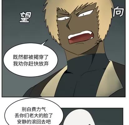 Ultimiter~终极者 Ultimiter~终极者 | 第62章 第46页
