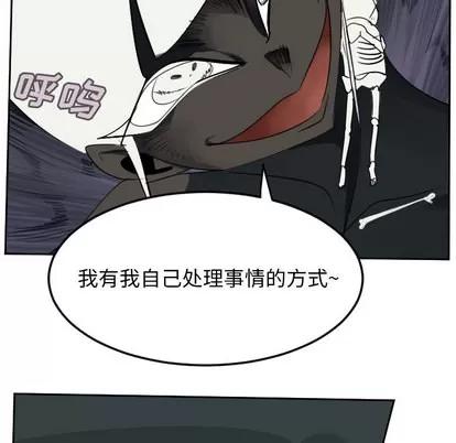 Ultimiter~终极者 Ultimiter~终极者 | 第62章 第48页