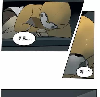 Ultimiter~终极者 Ultimiter~终极者 | 第62章 第49页