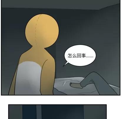 Ultimiter~终极者 Ultimiter~终极者 | 第62章 第51页