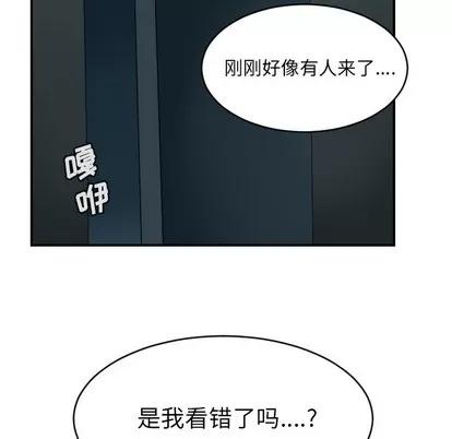 Ultimiter~终极者 Ultimiter~终极者 | 第62章 第52页