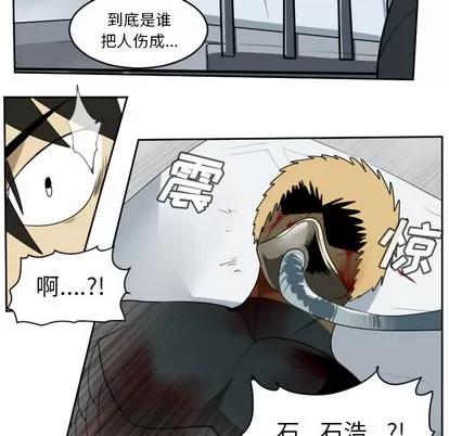 Ultimiter~终极者 Ultimiter~终极者 | 第63章 第6页