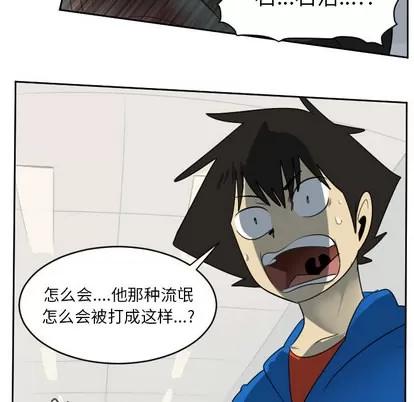Ultimiter~终极者 Ultimiter~终极者 | 第63章 第7页