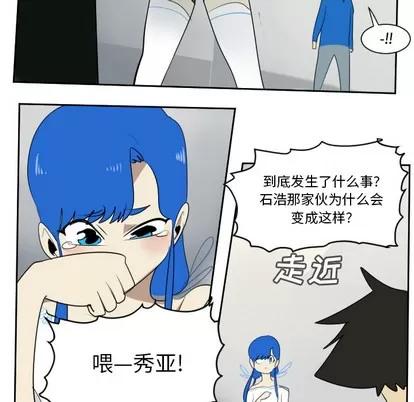 Ultimiter~终极者 Ultimiter~终极者 | 第63章 第9页