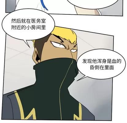 Ultimiter~终极者 Ultimiter~终极者 | 第63章 第11页
