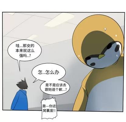 Ultimiter~终极者 Ultimiter~终极者 | 第63章 第14页