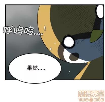 Ultimiter~终极者 Ultimiter~终极者 | 第63章 第15页